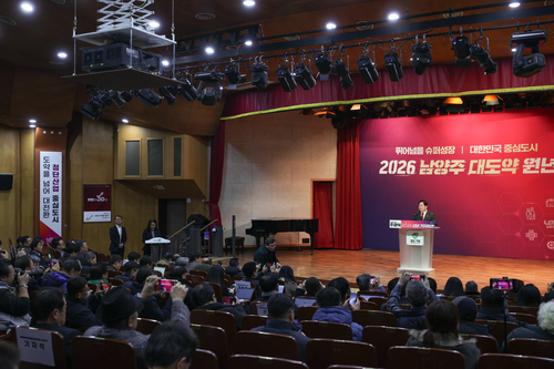 남양주시 29일 2026 신년 기자회견 개최