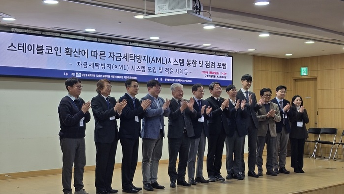 27일 국회에서 열린 '스테이블코인 확산에 따른 자금세탁방지 시스템 동향 및 점검 포럼'. [사진=최태현 기자]