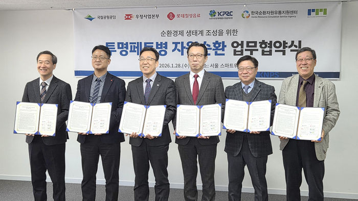 한국순환자원유통지원센터 이명환 이사장(오른쪽 첫 번째)는 28일 국립공원공단 주대영 이사장, 우정사업본부 곽병진 본부장 직무대리, 롯데칠성음료