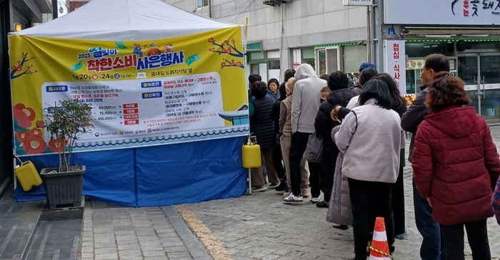 해남군, 설맞이 대규모 사은행사, 지역상권 살리기'전력'