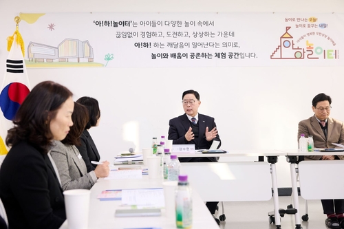 양주시 27일 경기도교육청북부유아체험교육원에서 올해 첫 현장간부회의 개최