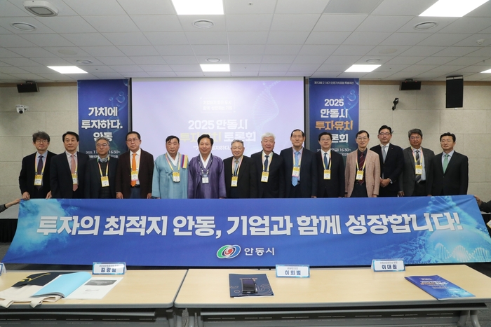 안동시, 2026년 '민생과 미래를 잇는 성장전략' 본격 추진