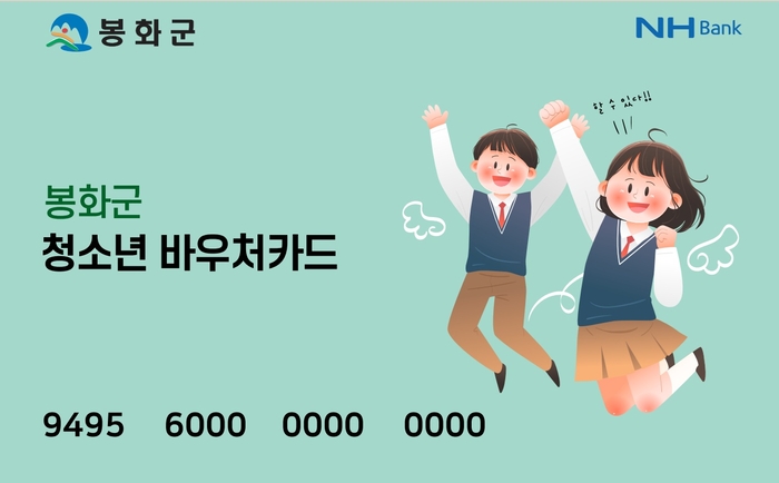 2026년부터 청소년 바우처 시행