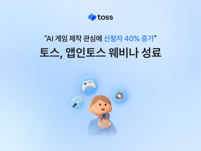 토스.
