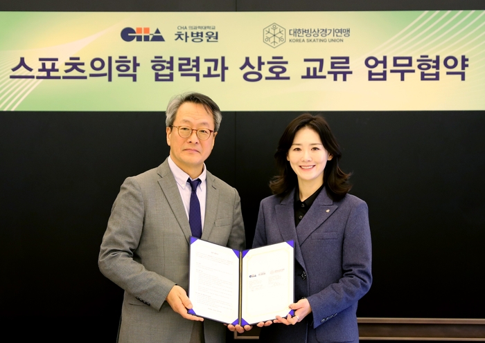 차병원-대한빙상경기연맹, 스포츠의학 협력·상호교류 업무협약 체결