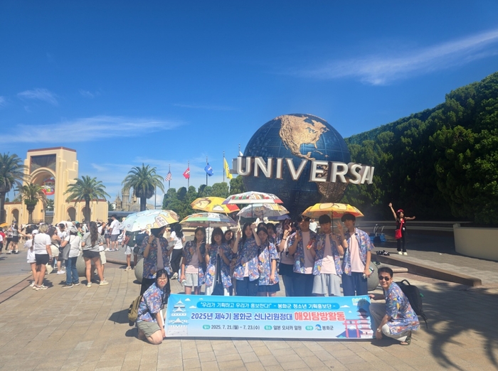 '신나리원정대'…청소년이 직접 봉화를 알리다