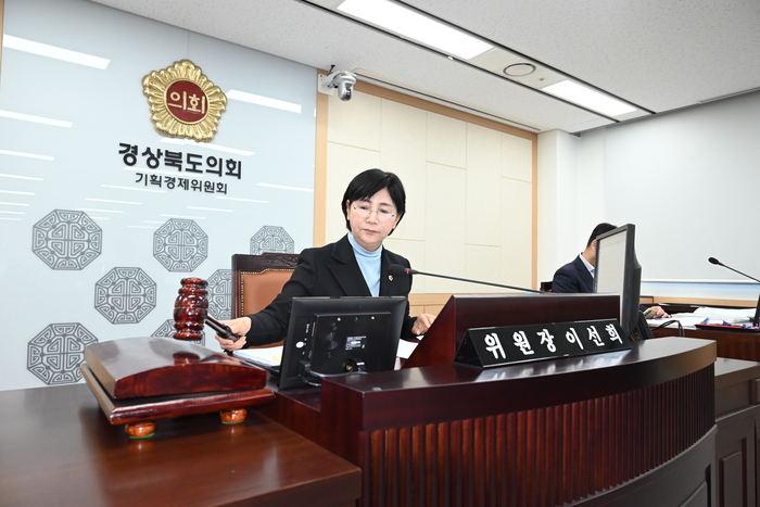 경북도의회 기획경제위원회 “대구·경북 행정통합 현안 집중