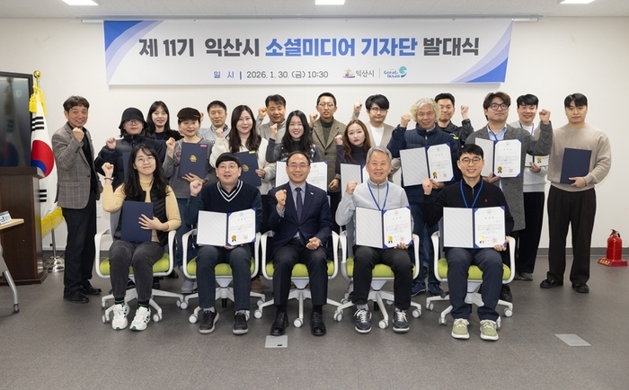 익산시, '제11기 소셜미디어기자단' 발대식 개최