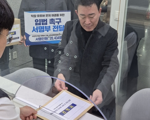 부천역 막장 유튜버 근절 시민대책위원회 30일 국회에 형법 개정 촉구 서명부-건의서 제출