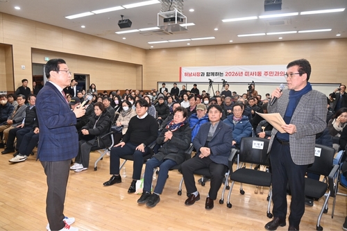 하남시 29일 '2026 미사1동 주민과 대화' 개최