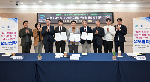 의정부시-을지대학교 산학협력단-㈜바이오간솔루션 30일 '지-산-학 협력 및 첨단 바이오산업 육성 업무협약 체결