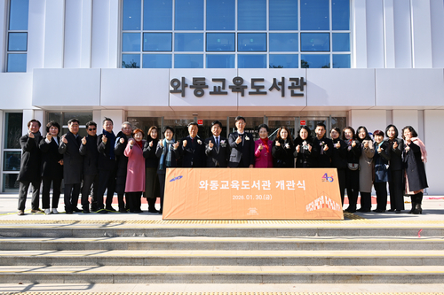 안산시 30일 와동교육도서관 개관식 개최