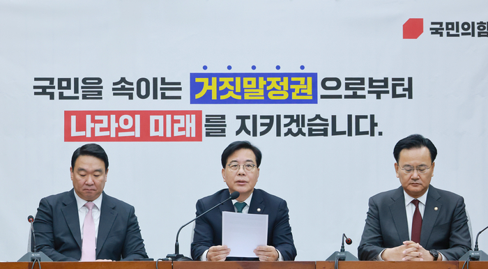 원내대책회의서 발언하는 송언석 원내대표