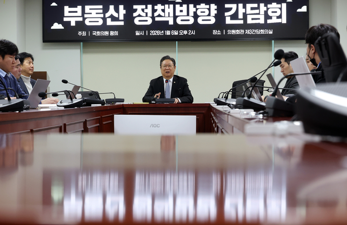 황희 의원, 부동산 정책 방향 기자간담회