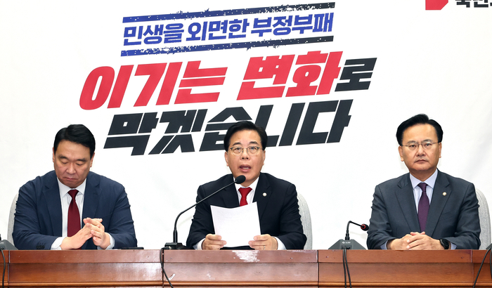 국민의힘 원내대책회의, 발언하는 송언석 원내대표