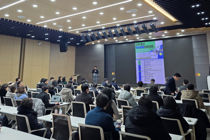 30일 오전 10시, 충남대학교 융합교육혁신센터 컨벤션홀에서 '대전·충남 탄소중립 전환포럼'이 개최되었다.