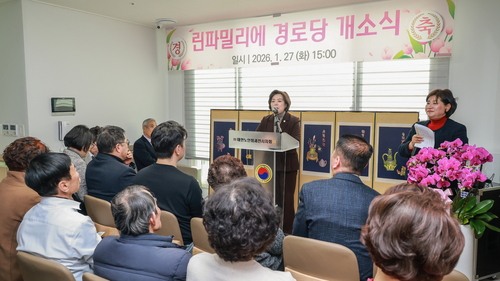 신계용 과천시장 27일 과천지식정보타운 내 린파밀리에 경로당 개소식 주재