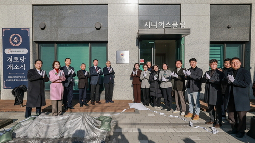 과천시 27일 과천지식정보타운 내 린파밀리에 경로당 개소