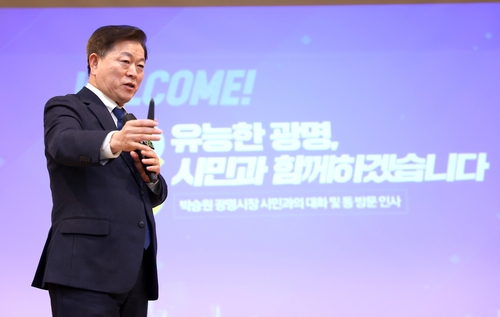 박승원 광명시장 20일 '광명4동 주민과 대화' 운영