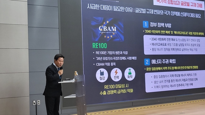 30일 오전 10시, 충남대학교 융합교육혁신센터 컨벤션홀에서 '대전·충남 탄소중립 전환포럼'에서 부여 박정현군수가 발언을 하고 있다. 제공=부여군