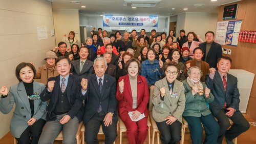 과천시 29일 지식정보타운 내 오르투스 경로당 개소