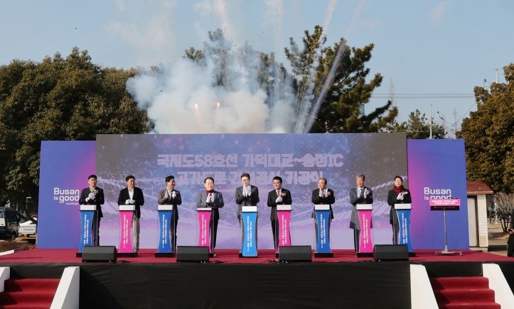 부산시는 2일 강서구 희망공원에서 새 도로를 짓는 기공식를 열었다.