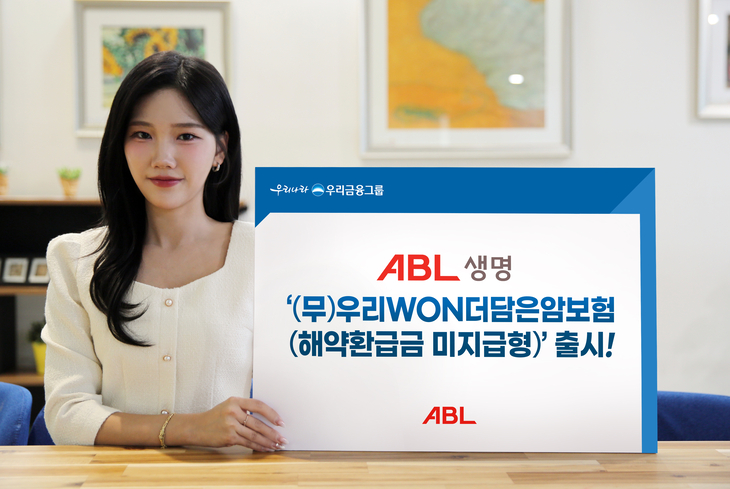 ABL생명