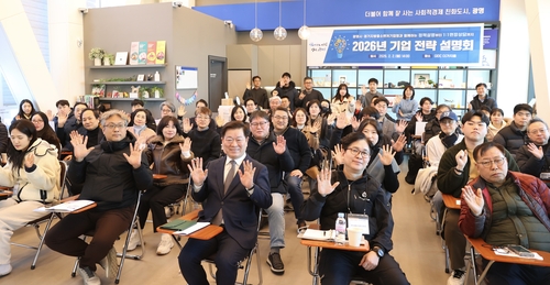 광명시 2일 '2026년 광명시 기업 전략설명회' 개최