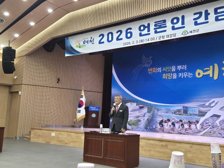 예천군, 2026년 군정 청사진 제시