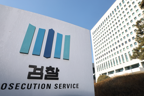 서울 서초구 대검찰청의 모습.