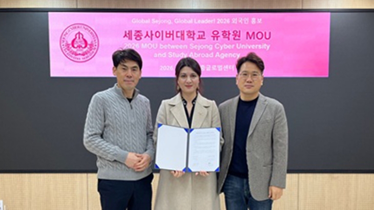 세종사이버대와 코레버컴퍼니가 MOU를 체결한 자리에 (오른쪽부터)어윤선 대외협력처장, 라힐 코레버컴퍼니 대표, 김세영 세종글로벌센터장이 참석했