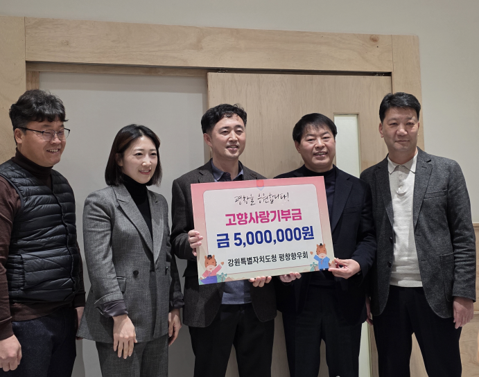 고향사랑기부금 500만원 기탁