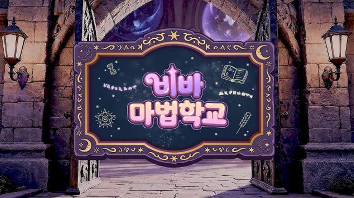 ▲ 바바 역을 맡은 가수 겸 배우 태호(왼쪽)와 비비 역을 맡은 배우 임이지(사진=플로르방송제작사)