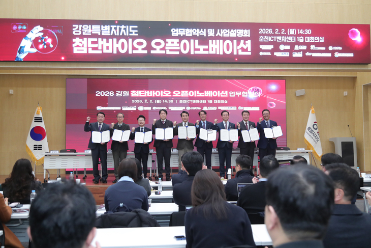 첨단바이오 오픈이노베이션