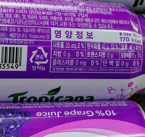 탄산 포도과즙 음료에 첨가당이 42g이나 들어 있다. 식약처 기준으로 42%라고 표기했지만 세계보건기구 기준으로 84%에 달하는 엄청난 양이다. 사진=에너