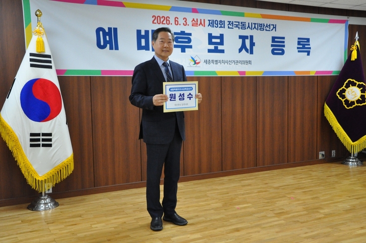 원성수 공주대 전총장이 포즈를 취하고 있다.제공=에너지경제 독자