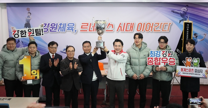 강원체육 르네상스