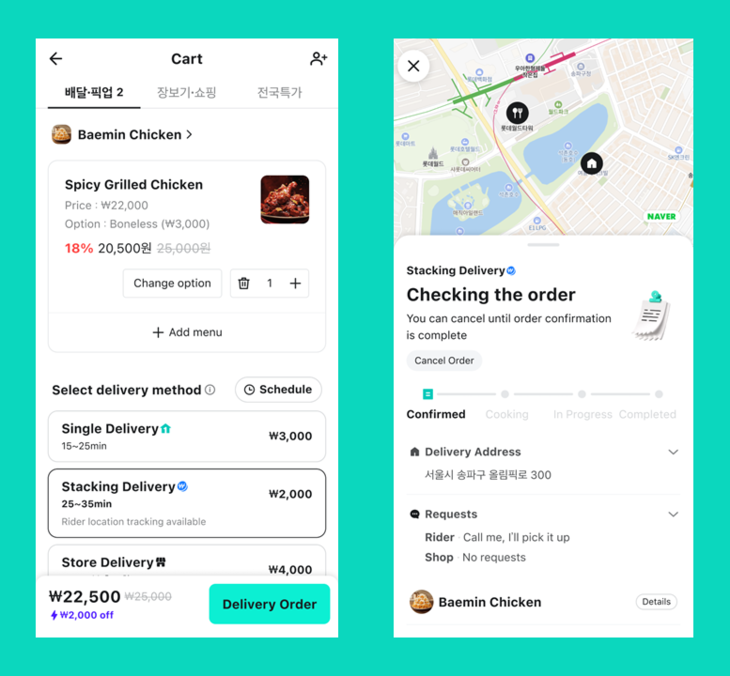 배달의민족 앱 장바구니, 배달 현황 화면에서 앱 언어로 영어를 적용한 예시. 사진=우아한형제들