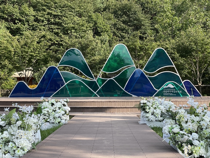 자연 속 특별한 결혼식, 백두대간수목원 '백두연화'
