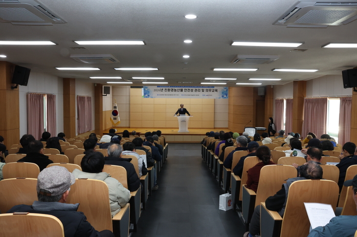 진도군, 친환경 농산물 인증 의무교육