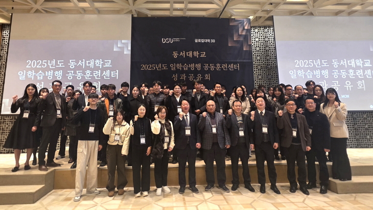 동서대학교 일학습병행 성과공유회에서 코렌스와 대학 관계자들이 기념촬영을 하고 있다.