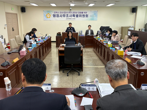 고양특례시의회 킨텍스 특위 제10차 사무조사 현장