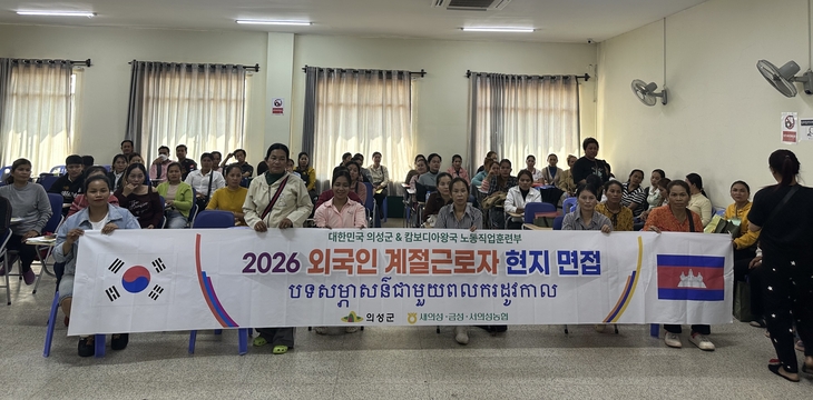 의성군, 공공형 외국인 계절근로자 현지면접 추진