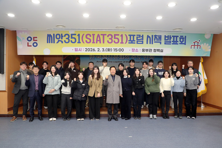 안동시 '씨앗351 포럼 시책 발표회', 미래 성장 동력 발굴