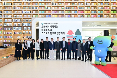 포천시 3일 소흘권역 자기주도학습센터 개소식 개최