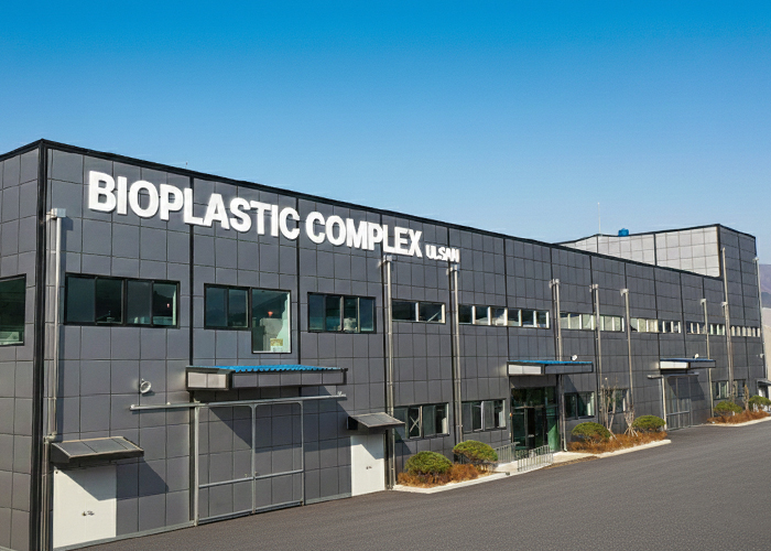 동성케미컬이 컴포스터블 포장재 공정 기술 개발을 위해 울산 공장에 구축한 '바이오플라스틱 컴플렉스(Bioplastic Complex)'