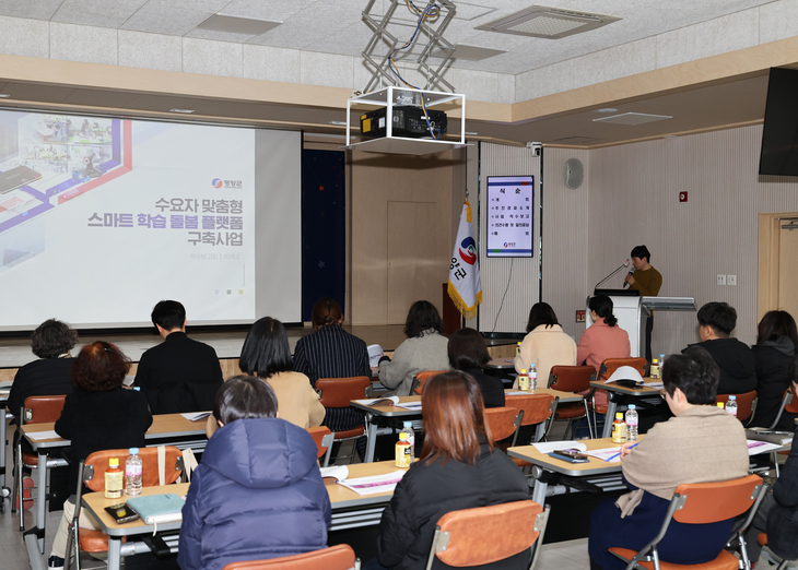수요자 맞춤형 영양군 스마트학습 돌봄 플랫폼구축 사업 착수보고회