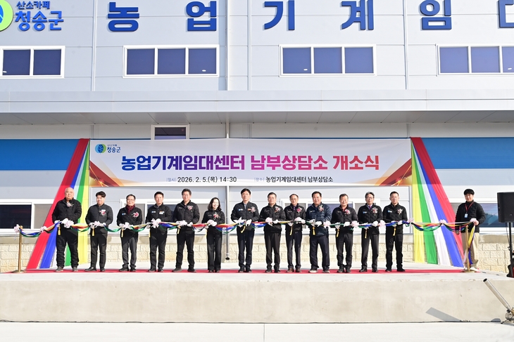 기계임대센터 남부상담소 이전 개소로 체감 행정 실현