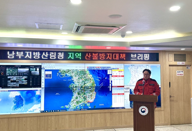 예방·감시·진화·복원 전 주기 강화