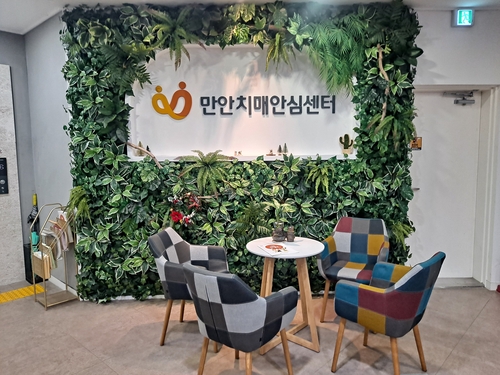 안양시 만안치매안심센터